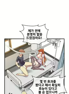Page 1836 of Master in My Dreams Ch.1-89 - preview thumbnail