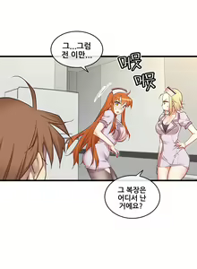 Page 1838 of Master in My Dreams Ch.1-89 - preview thumbnail