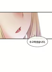 Page 1840 of Master in My Dreams Ch.1-89 - preview thumbnail