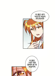 Page 184 of Master in My Dreams Ch.1-89 - preview thumbnail