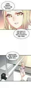 Page 1841 of Master in My Dreams Ch.1-89 - preview thumbnail