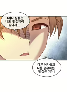 Page 1844 of Master in My Dreams Ch.1-89 - preview thumbnail