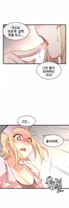 Page 1847 of Master in My Dreams Ch.1-89 - preview thumbnail