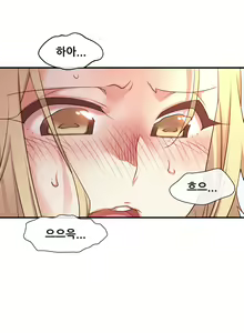 Page 1850 of Master in My Dreams Ch.1-89 - preview thumbnail