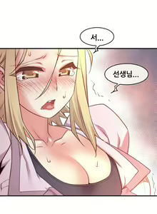 Page 1853 of Master in My Dreams Ch.1-89 - preview thumbnail