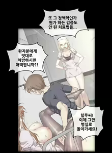 Page 1862 of Master in My Dreams Ch.1-89 - preview thumbnail