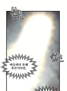 Page 1870 of Master in My Dreams Ch.1-89 - preview thumbnail