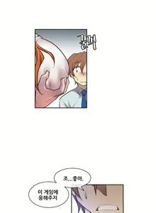 Page 187 of Master in My Dreams Ch.1-89 - preview thumbnail
