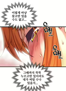 Page 1876 of Master in My Dreams Ch.1-89 - preview thumbnail