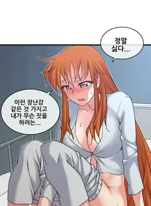 Page 1879 of Master in My Dreams Ch.1-89 - preview thumbnail