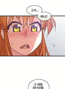 Page 1881 of Master in My Dreams Ch.1-89 - preview thumbnail