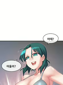 Page 1883 of Master in My Dreams Ch.1-89 - preview thumbnail