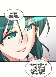 Page 1885 of Master in My Dreams Ch.1-89 - preview thumbnail