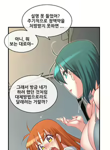 Page 1888 of Master in My Dreams Ch.1-89 - preview thumbnail