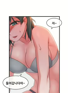 Page 1890 of Master in My Dreams Ch.1-89 - preview thumbnail