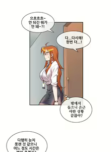Page 189 of Master in My Dreams Ch.1-89 - preview thumbnail