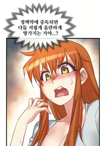 Page 1900 of Master in My Dreams Ch.1-89 - preview thumbnail