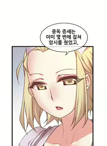 Page 1906 of Master in My Dreams Ch.1-89 - preview thumbnail