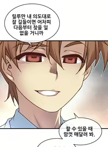 Page 1912 of Master in My Dreams Ch.1-89 - preview thumbnail