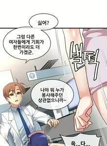 Page 1913 of Master in My Dreams Ch.1-89 - preview thumbnail