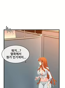 Page 1914 of Master in My Dreams Ch.1-89 - preview thumbnail