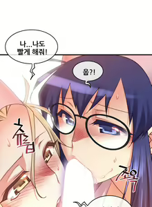 Page 1920 of Master in My Dreams Ch.1-89 - preview thumbnail
