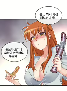Page 1922 of Master in My Dreams Ch.1-89 - preview thumbnail