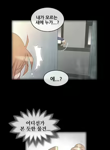 Page 1927 of Master in My Dreams Ch.1-89 - preview thumbnail