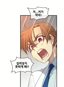 Page 1929 of Master in My Dreams Ch.1-89 - preview thumbnail
