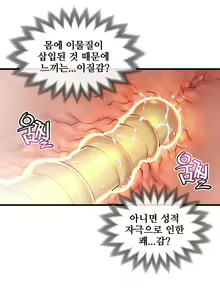 Page 1931 of Master in My Dreams Ch.1-89 - preview thumbnail