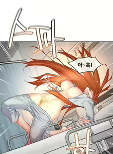 Page 1932 of Master in My Dreams Ch.1-89 - preview thumbnail