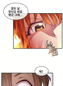 Page 1938 of Master in My Dreams Ch.1-89 - preview thumbnail