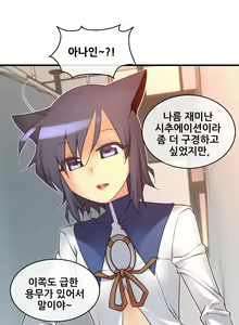 Page 1940 of Master in My Dreams Ch.1-89 - preview thumbnail