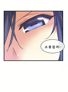 Page 1941 of Master in My Dreams Ch.1-89 - preview thumbnail
