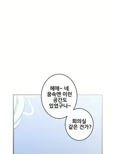 Page 1944 of Master in My Dreams Ch.1-89 - preview thumbnail