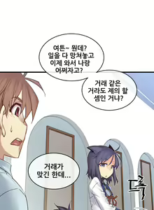 Page 1945 of Master in My Dreams Ch.1-89 - preview thumbnail