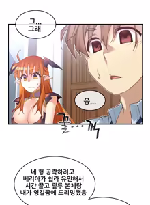 Page 1946 of Master in My Dreams Ch.1-89 - preview thumbnail