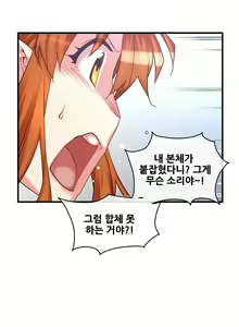 Page 1947 of Master in My Dreams Ch.1-89 - preview thumbnail