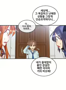 Page 1949 of Master in My Dreams Ch.1-89 - preview thumbnail