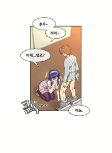Page 195 of Master in My Dreams Ch.1-89 - preview thumbnail