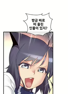 Page 1958 of Master in My Dreams Ch.1-89 - preview thumbnail