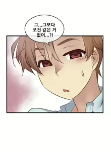 Page 1959 of Master in My Dreams Ch.1-89 - preview thumbnail
