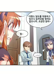 Page 1961 of Master in My Dreams Ch.1-89 - preview thumbnail