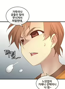 Page 1965 of Master in My Dreams Ch.1-89 - preview thumbnail
