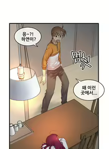 Page 1966 of Master in My Dreams Ch.1-89 - preview thumbnail