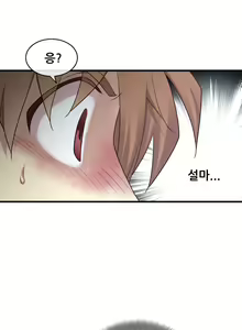 Page 1969 of Master in My Dreams Ch.1-89 - preview thumbnail