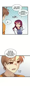 Page 1970 of Master in My Dreams Ch.1-89 - preview thumbnail