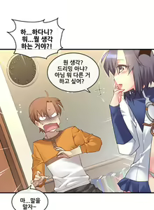 Page 1978 of Master in My Dreams Ch.1-89 - preview thumbnail