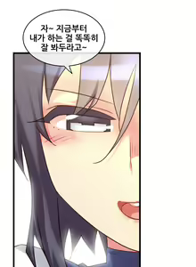Page 1980 of Master in My Dreams Ch.1-89 - preview thumbnail