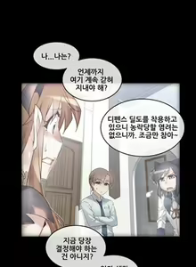 Page 1990 of Master in My Dreams Ch.1-89 - preview thumbnail